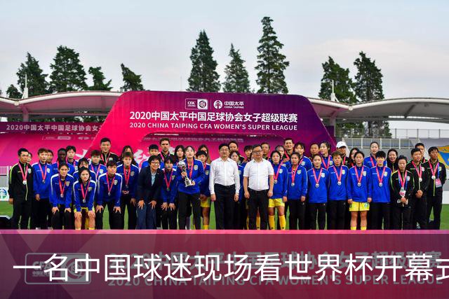一名中国球迷现场看世界杯开幕式“破防”：要是有我们的球队该多好