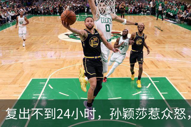 复出不到24小时，孙颖莎惹众怒，荒唐的一幕发生，刘国梁“背锅”