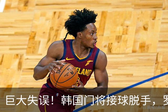 巨大失误！韩国门将接球脱手，罗莫进球，墨西哥1比0韩国