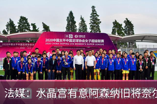 法媒：水晶宫有意阿森纳旧将奈尔斯，他与里昂合同还剩1年