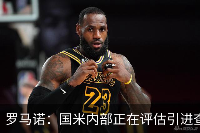 罗马诺：国米内部正在评估引进查洛巴，切尔西要价4000万欧元