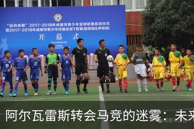 阿尔瓦雷斯转会马竞的迷雾：未来何去何从？