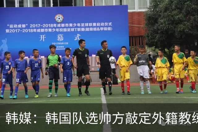 韩媒：韩国队选帅方敲定外籍教练 明年亚洲杯将迎首秀